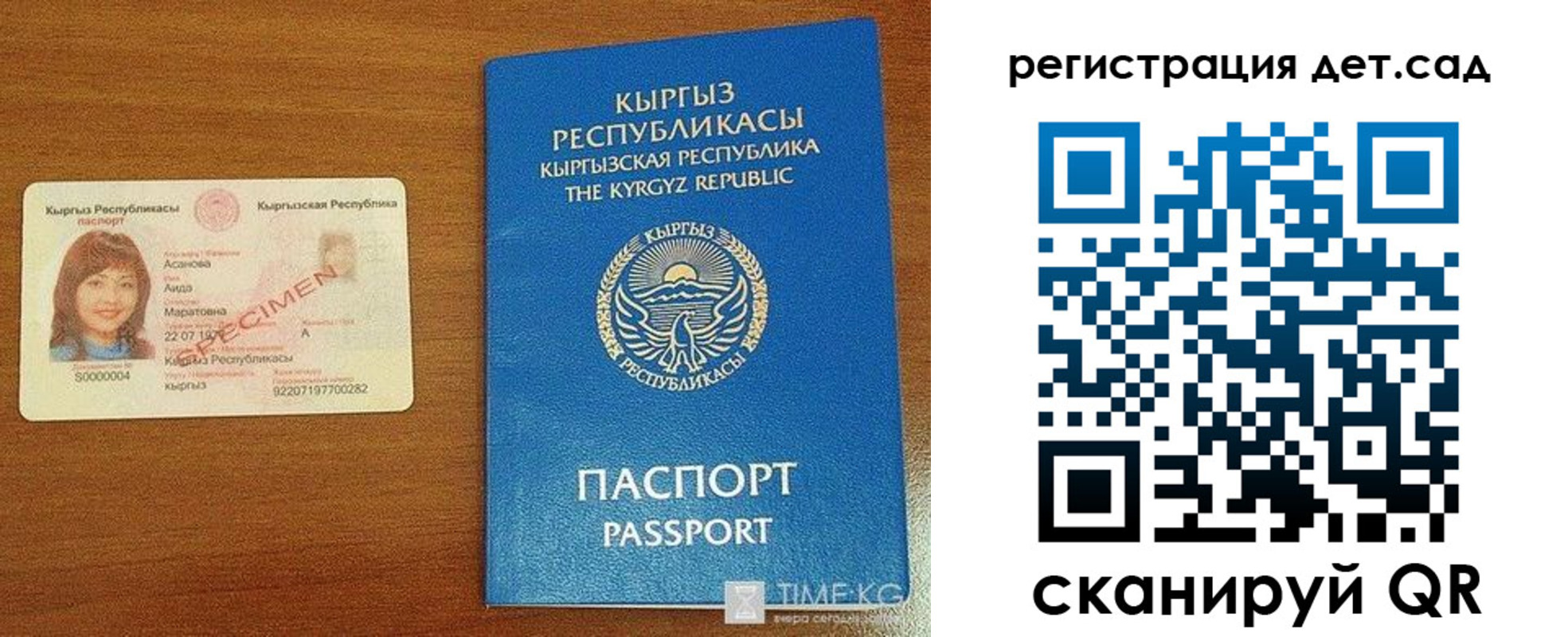 прописка 2025 в Ершове