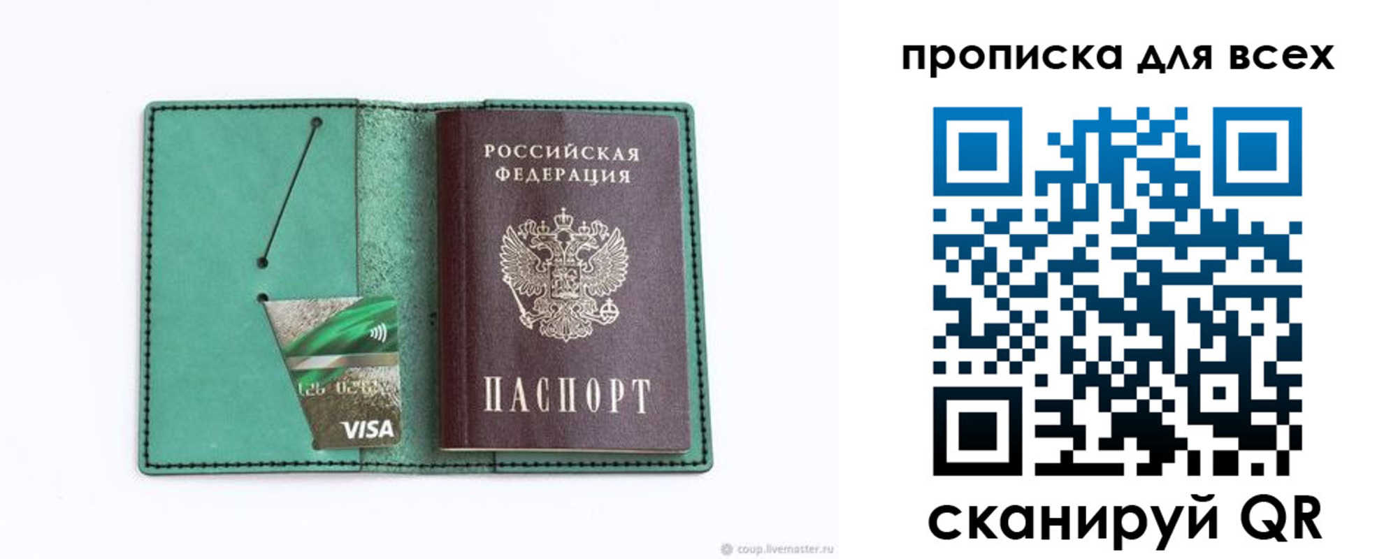прописка иностранных граждан в Ершове