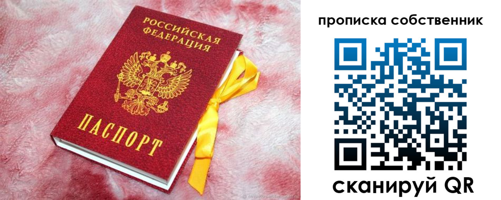 временная регистрация законно в Ершове