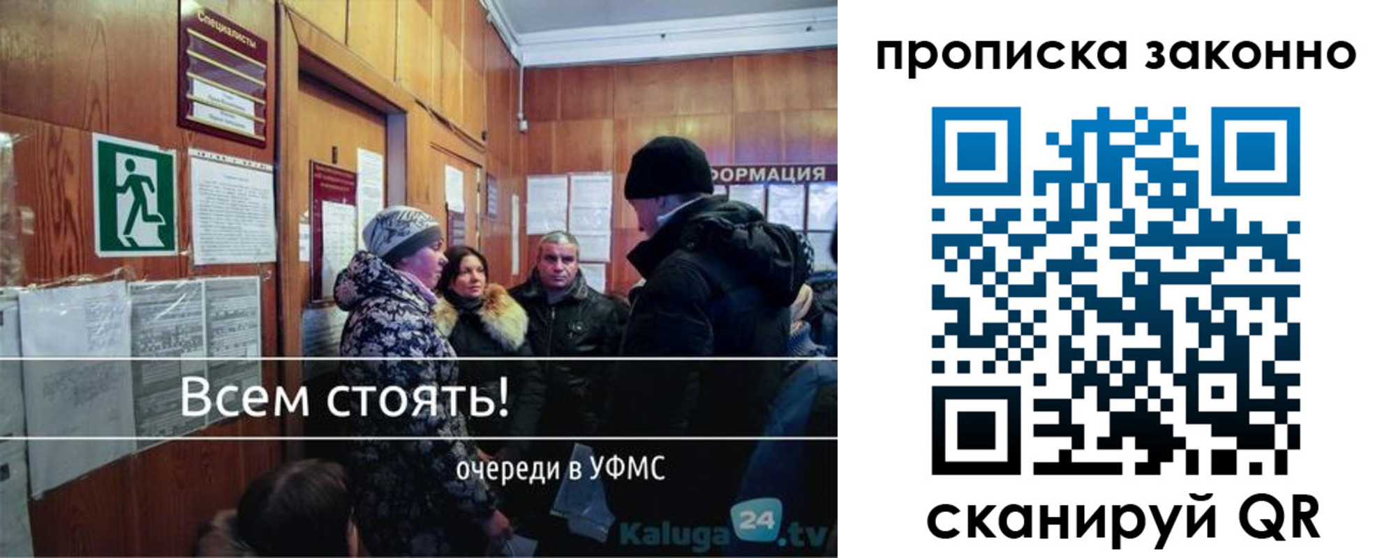 временная регистрация недорого в Ершове