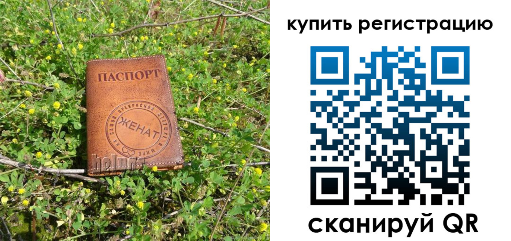 временная регистрация купить в Ершове