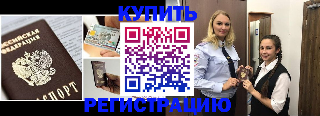 временная регистрация собственник в Ершове