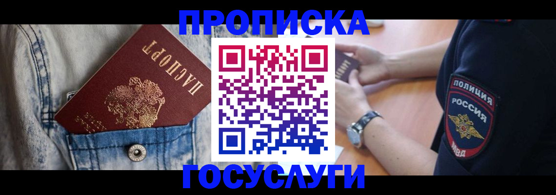 пропишу в квартире в Ершове