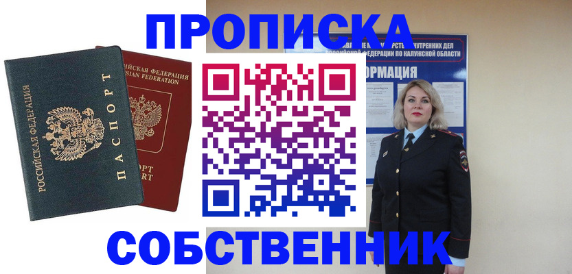 найти адрес прописки в Ершове
