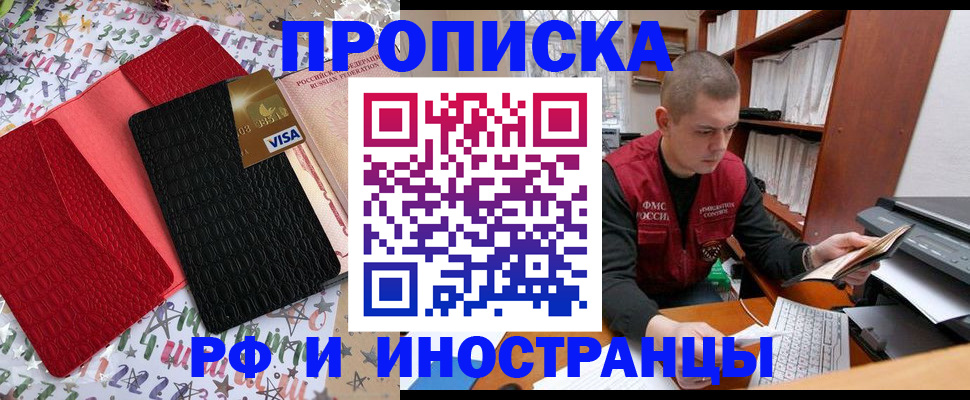 прописка в квартире в Ершове