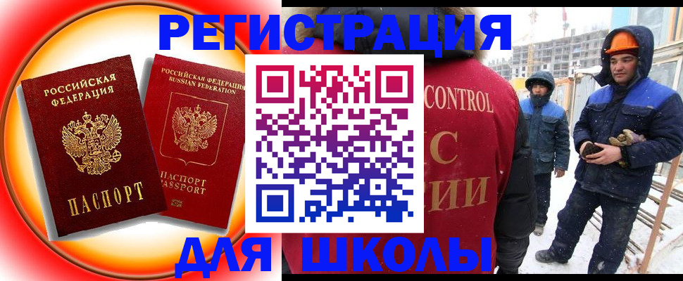 временная регистрация поиск в Ершове