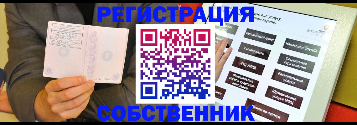 прописка регистрация в Ершове